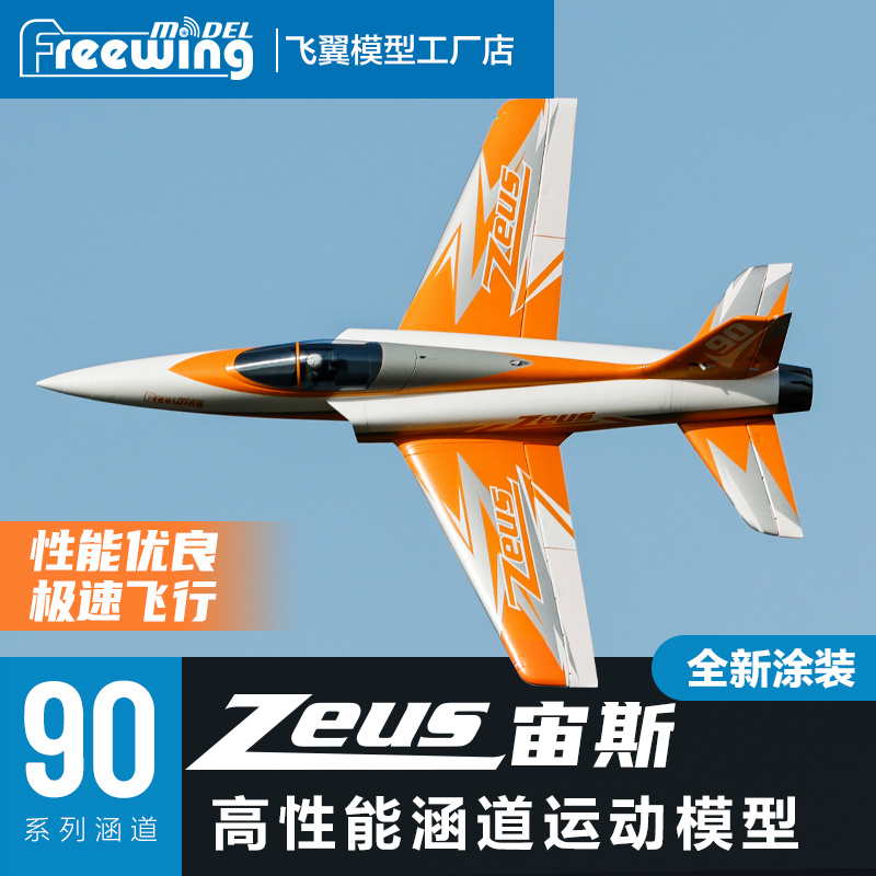 Freewing 90 mm Zeus Kanallüfte – Outdoor Sport Hobbies Bewertung und Preis